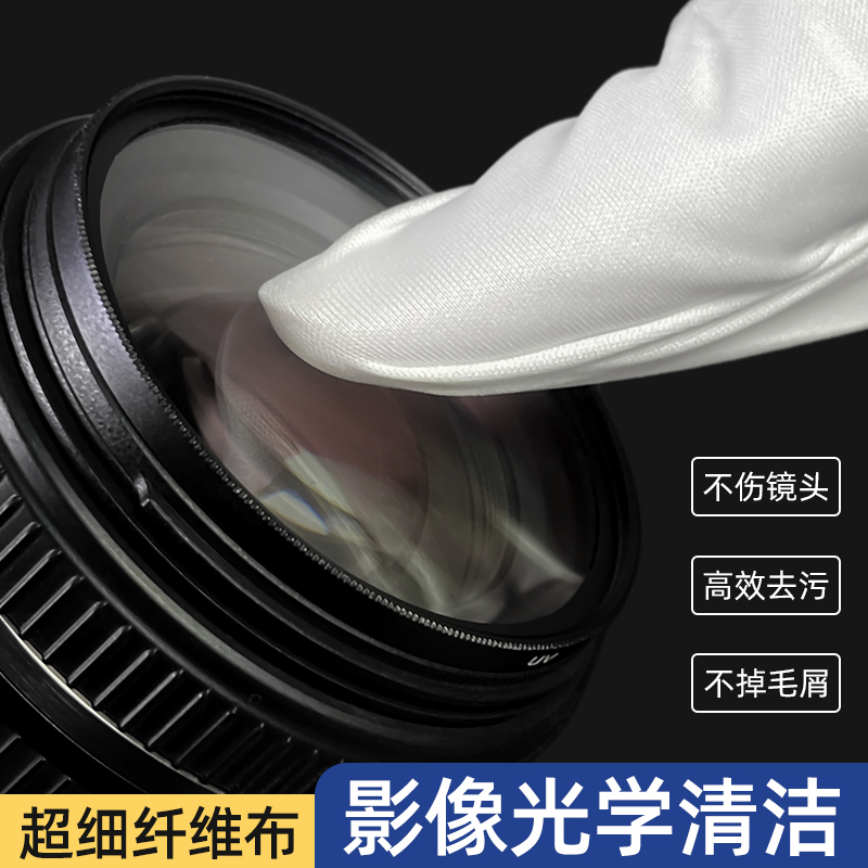镜头屏幕清洁擦拭布不掉毛一次性