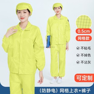 无尘防静电分体服网络款上衣防尘洁净制药工厂车间男女工作防护服
