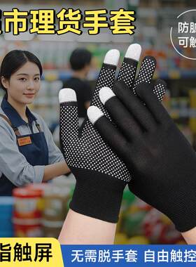 可以刷手机的手套触屏理货分拣用