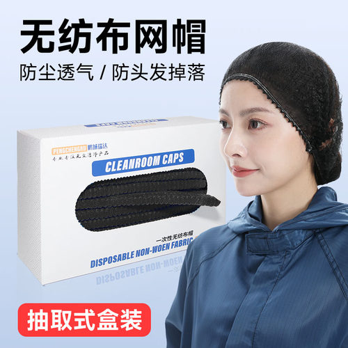 一次性帽子头套盒装防尘防油烟