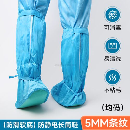 长筒鞋套洁净室防静电软底布脚套
