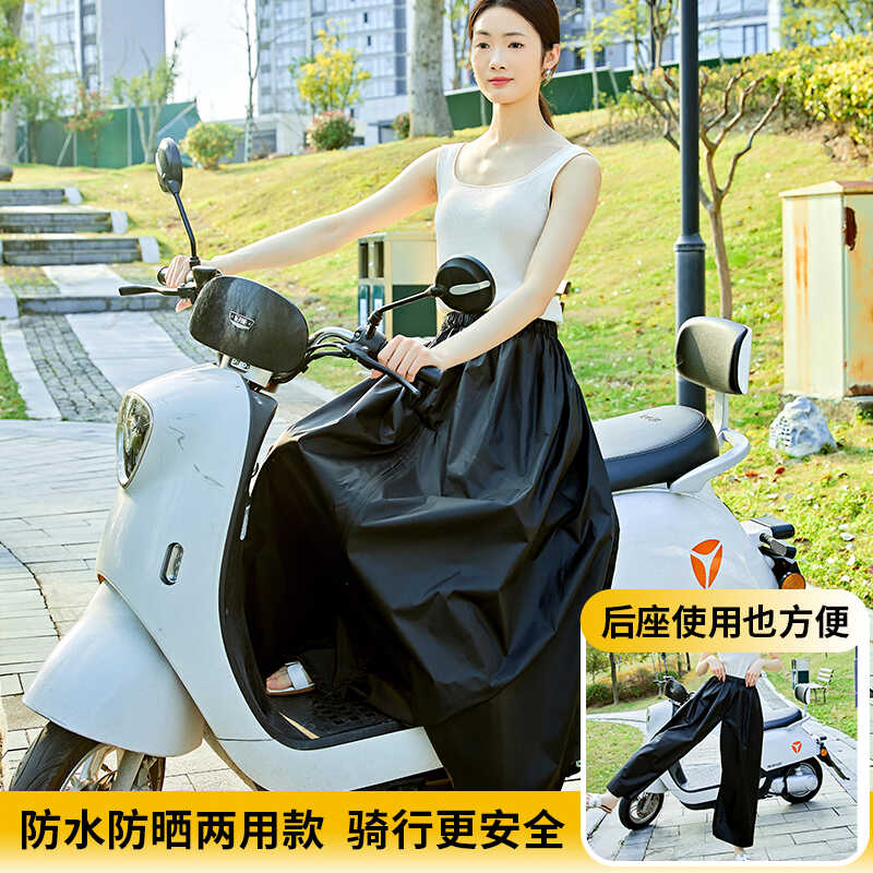 电动车后座一片式防晒裙防水裤腿