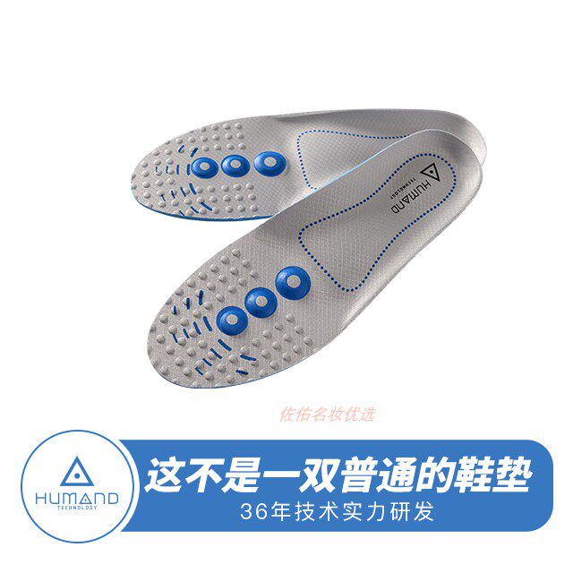 亨达健康鞋 男女平衡足压鞋垫 支撑足弓 扁平足 高弓足缓解腰腿疼