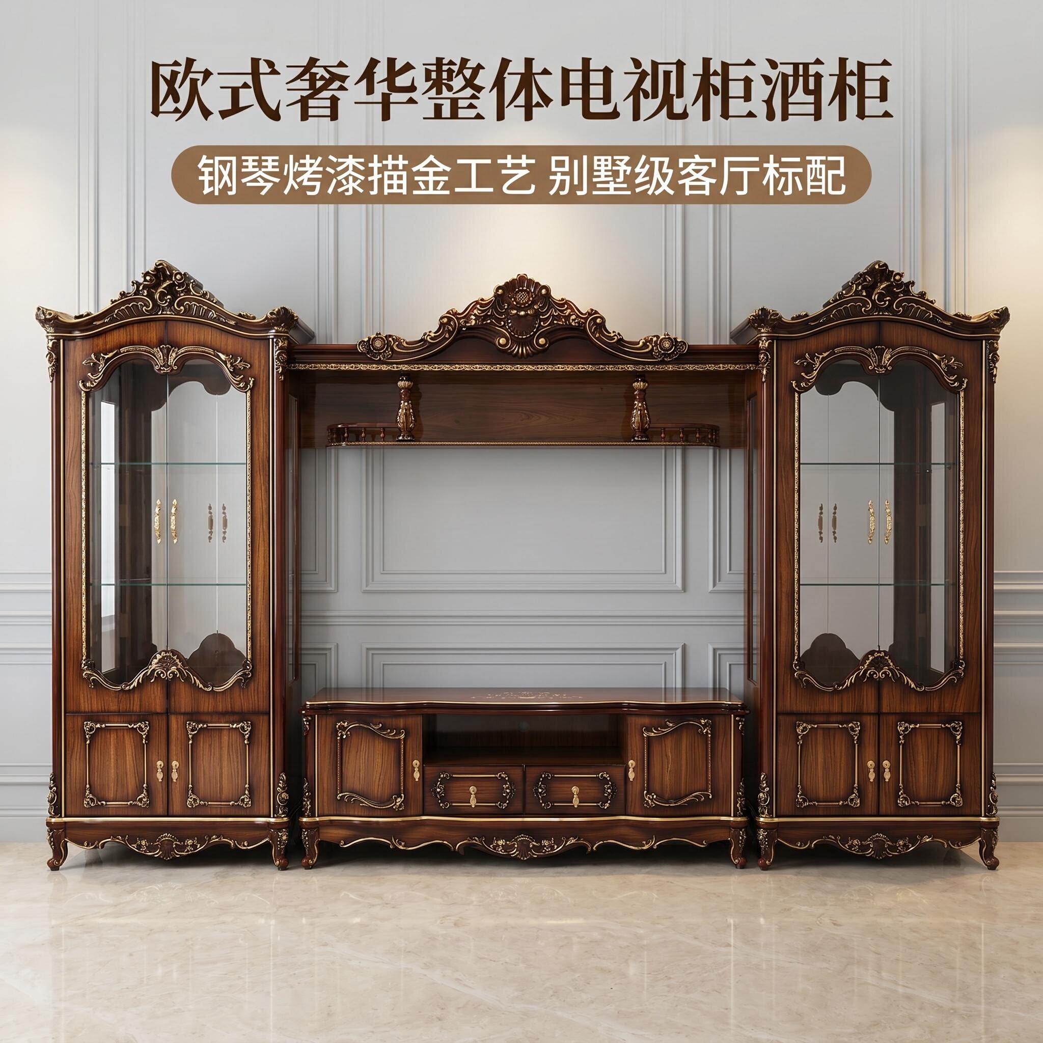 欧式客厅电视柜酒柜组合一体柜奢华雕花影视墙柜家用影视墙柜整体