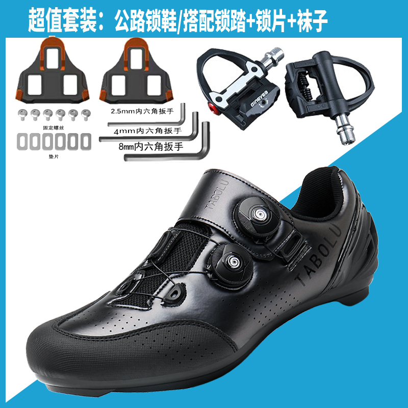 自行车骑行鞋无锁鞋公路山地锁鞋