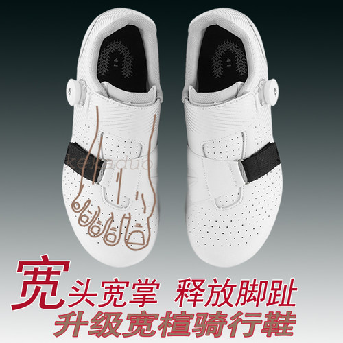 珂卡多宽楦旋转扣骑行鞋无锁鞋