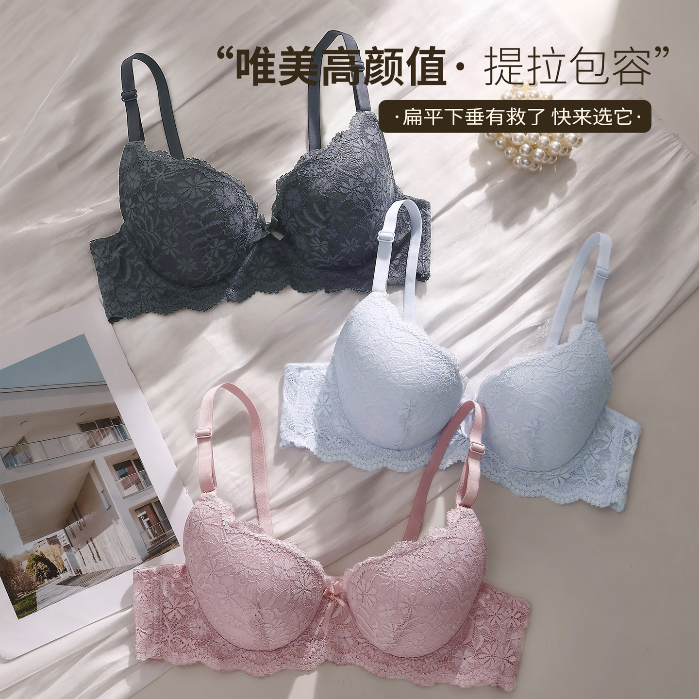 内衣女大胸聚拢显大文胸收副乳防下垂有钢圈上托新款蕾丝全胸罩杯