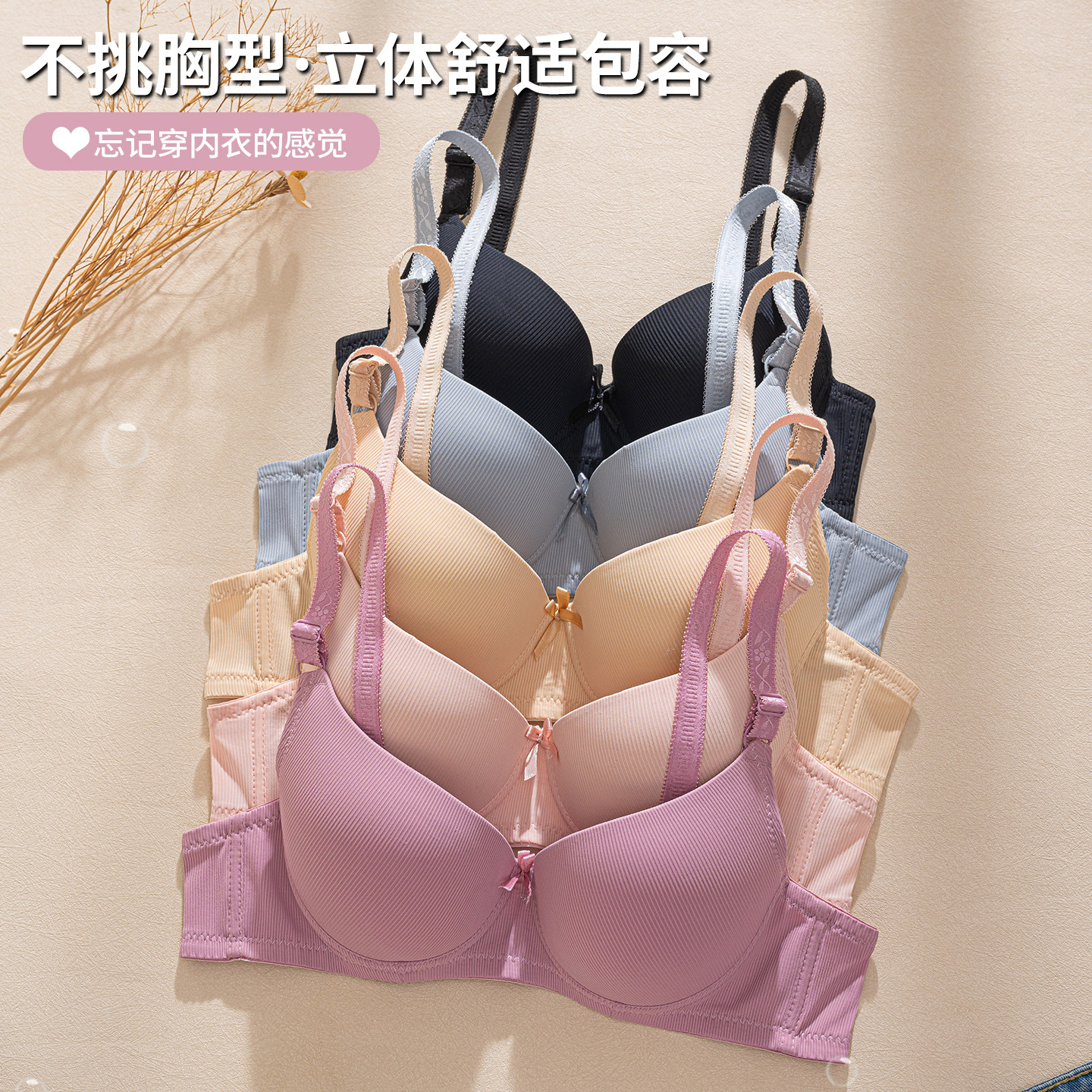 卡莱婷无痕内衣女小胸聚拢上托立体舒适文胸防垂不空杯有钢圈胸罩