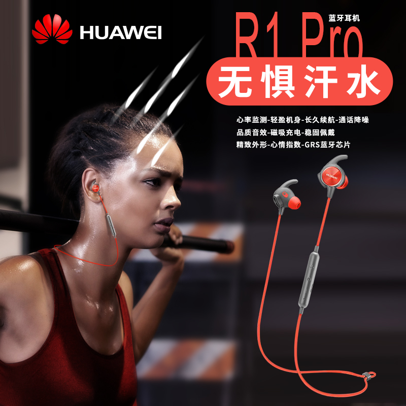 Huawei/»ªÎª Ô˶¯ÐÄÂÊÀ¶ÑÀ¶ú»úAM-R1 proÅܲ½ÊµÊ±¼à¼ì²âÈë¶úÏß¿ØÈÙÒ«10/9 P10/20 mate RS ÊÖ»úͨÓÃÎÞÏß¶ú»ú