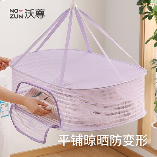 晾衣网平铺晾晒网晒毛衣袜子神器