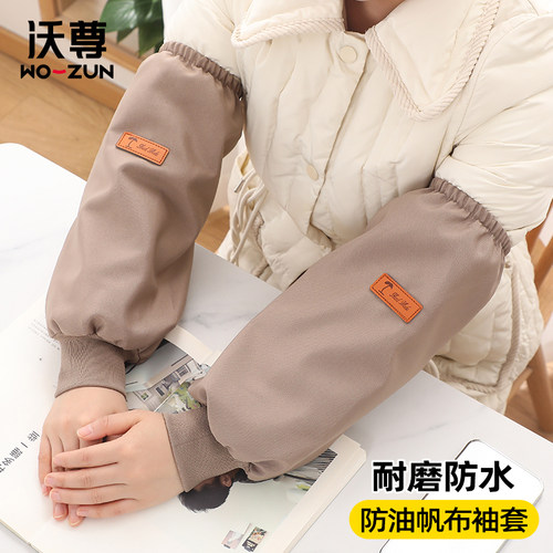 袖套工作厨房防脏护袖长款