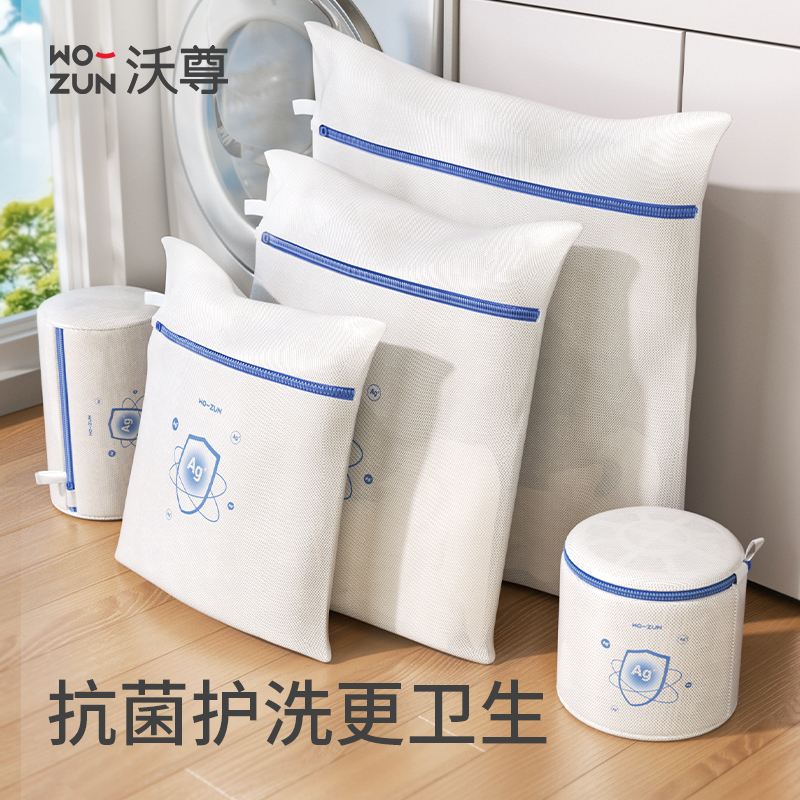 【抗菌洗衣袋】洗衣机专用洗护袋