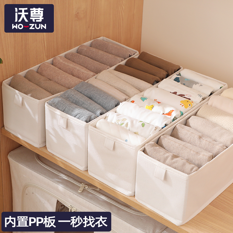 布艺收纳盒涤棉衣柜分层整理盒