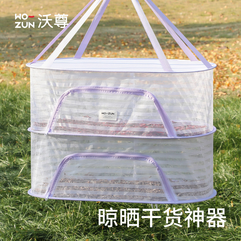 晒东西的干货网晒菜网家用晒陈皮红薯干神器可折叠晒鱼干防苍蝇网,收纳整理,晾晒篮/网,淘宝优惠券,粉丝福利购,淘宝优惠卷
