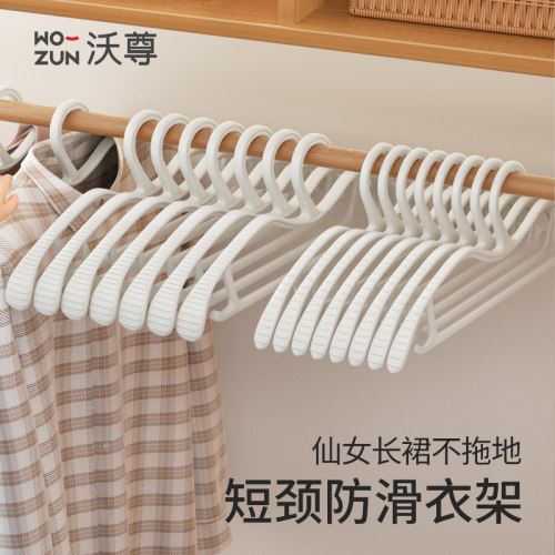 短颈衣架无痕防肩角省空间衣服架