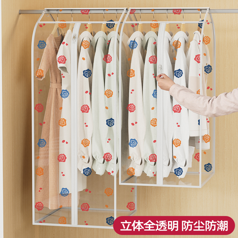 防尘袋衣服防尘罩挂式收纳透明大衣罩全封闭衣物羽绒服挂衣袋家用