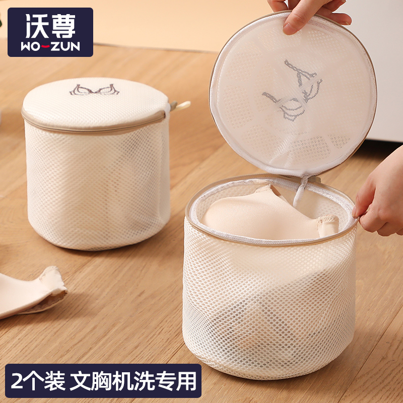 洗衣袋家用文胸袋防变形护洗袋洗衣机专用网袋内衣袋清洗护袋网兜