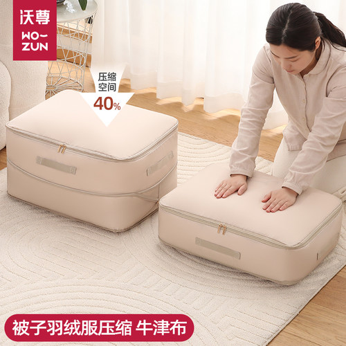 被子收纳袋压缩袋家用整理袋