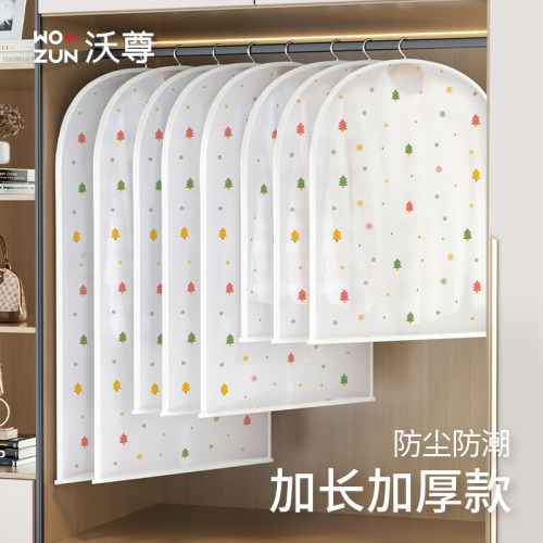 千万家庭的选择加厚衣服防尘罩!