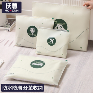 旅行收纳袋衣服内衣鞋子密封袋行李箱整理袋衣物分装袋婴儿待产包
