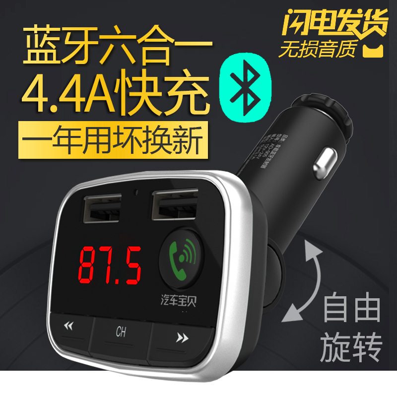 车载MP3蓝牙播?#29260;?#25509;收FM发射免提汽车用音乐插卡u盘式点烟器充电