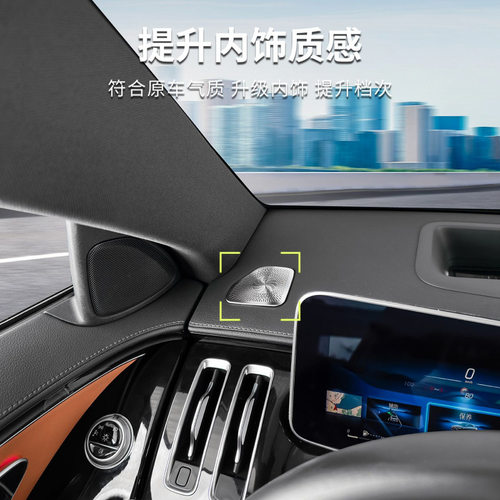 奔驰S级S400S450S480仪表台双侧出风口防护罩防尘汽车内饰装饰改