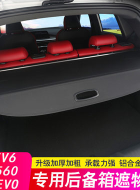 东风风光S560 580后备箱隔板风行T5EVO遮物帘EV6风神隔物板改装饰