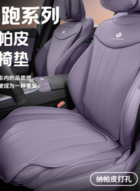 适用零跑汽车座垫C16/C11/C10/T03/C01/S01/四季车用座椅坐垫透气