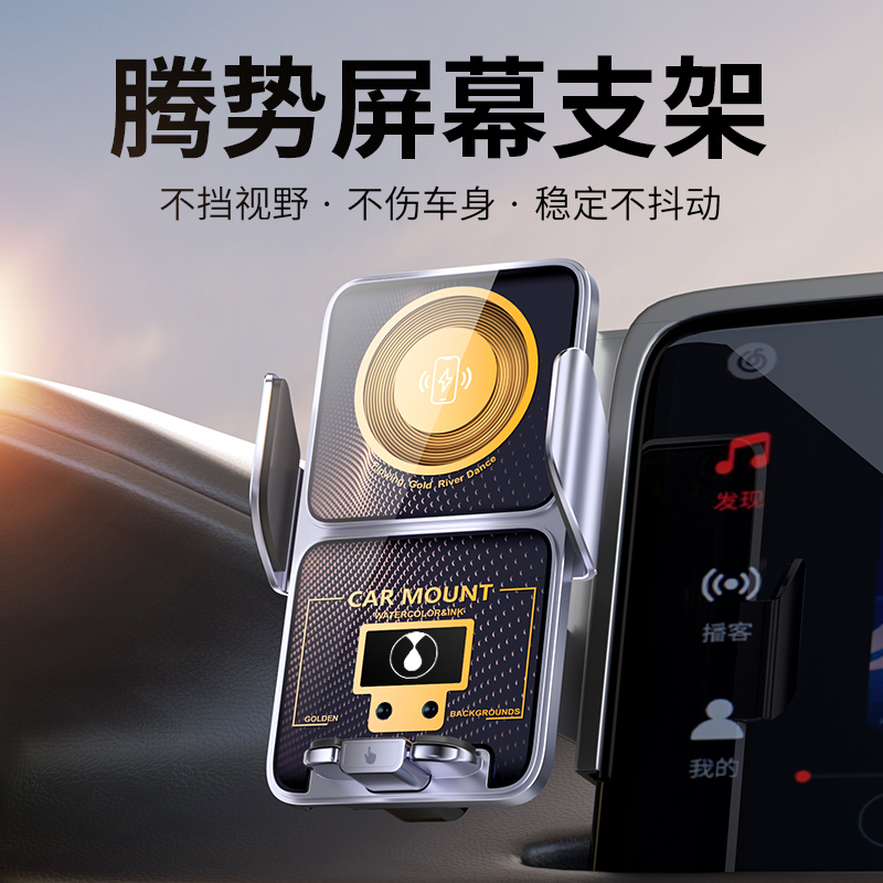 适用腾势D9专用X/N7屏幕款磁吸车载手机支架汽车改装配件内饰用品