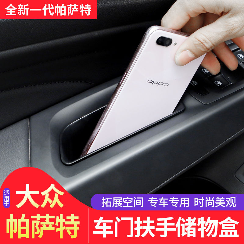 适用大众22-25款新帕萨特车门扶手储物盒内饰改装专用装饰收纳盒
