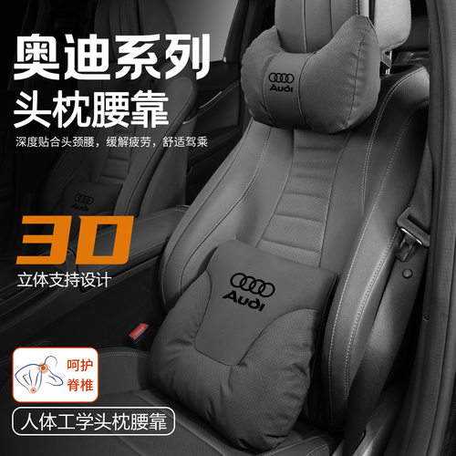 适用奥迪头枕牛角枕护颈枕A3/A4L/A5/A6L/Q3/Q5/Q7汽车游艇绒腰靠