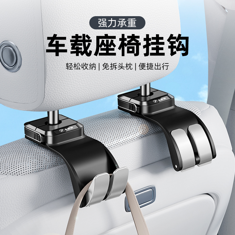 适用于宝马3系5系7系座椅挂钩X1X2X3X4X5X6X7车载副驾驶后排挂钩