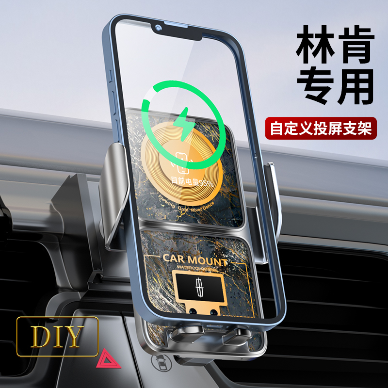 适用林肯车载手机支架冒险家新航海家MKC飞行家MKX大陆无线充电器