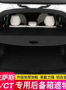 适用雷克萨斯GX400/460/470/560后备箱隔板CT200遮物帘尾箱隔物板