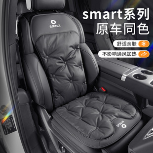 适用smart汽车纳帕皮坐垫精灵 3精灵 5四季 通用高级靠背垫 1精灵