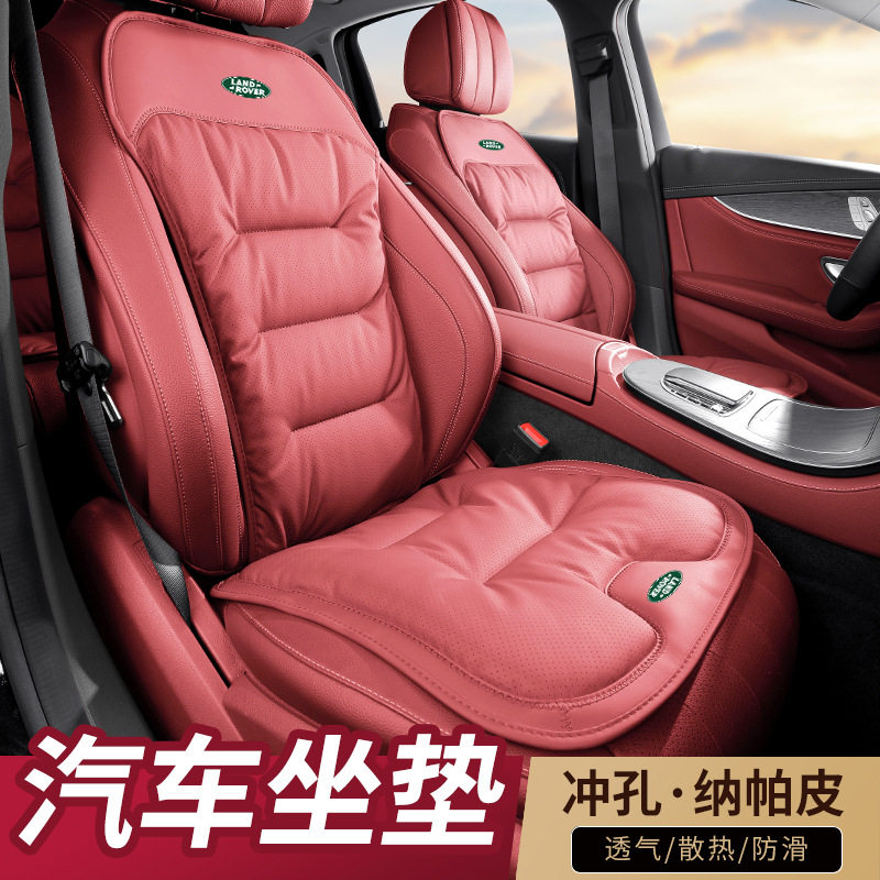 适用路虎汽车坐垫四季座套发现运动版揽胜极光卫士星脉透气座椅套