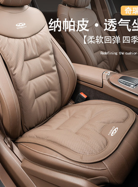 适用奇瑞汽车坐垫瑞虎3/5/7/8plusPRO艾瑞泽3/5/7车用座垫套四季
