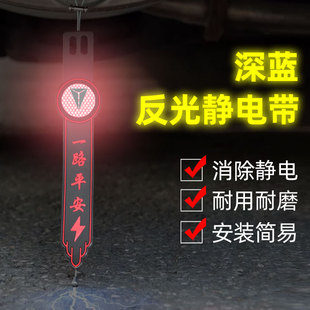 適用長安深藍靜電拖地帶深藍S7max SL03消除去靜電防靜電車載神器