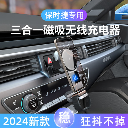 适用保时捷macan卡宴帕拉梅拉马坎718手机车载支架无线充2024新款
