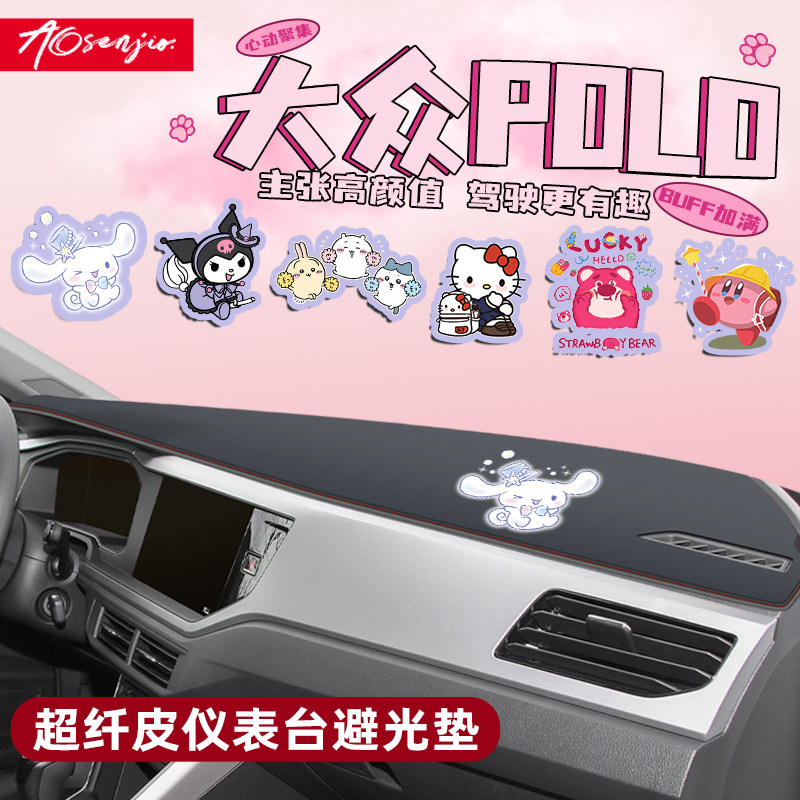 大众POLO中控台避光垫仪表防晒PLUS车内装饰用品全车配件大全改装
