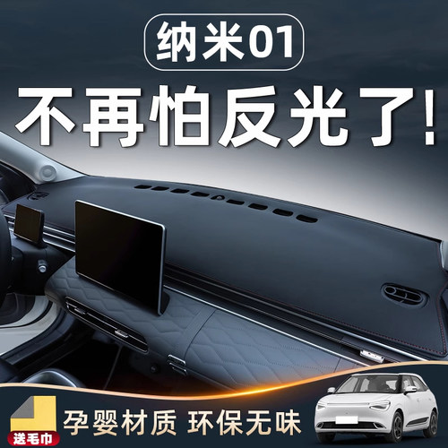【官方推荐！】纳米01专用避光垫