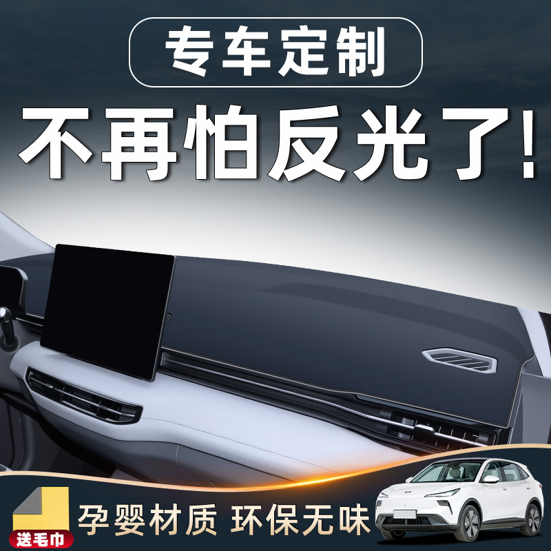 【专车定制】汽车防滑防晒垫