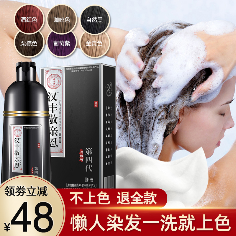 染发剂植物纯自己在家染发膏女泡泡沫洗发水正品新款流行彩色