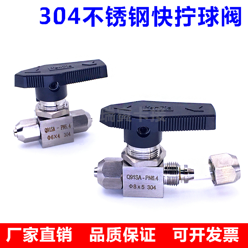 不锈钢304316锁母式快拧气管球阀