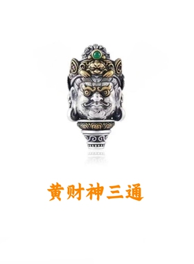 925银 黄财神三通 隔珠金刚柏香菩提百搭配饰藏式文玩手串diy配件