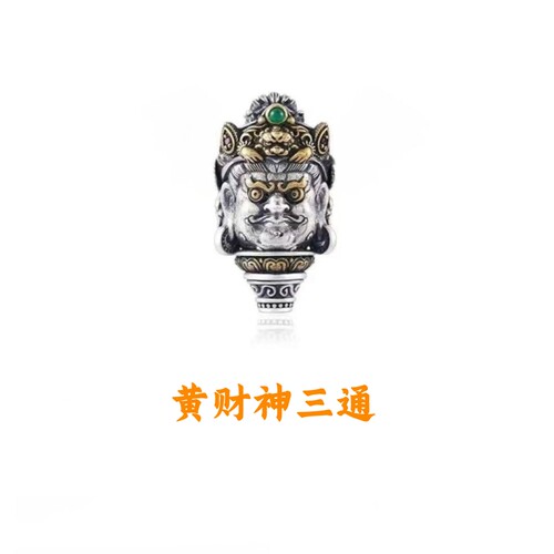 925银 黄财神三通 隔珠金刚柏香菩提百搭配饰藏式文玩手串diy配件