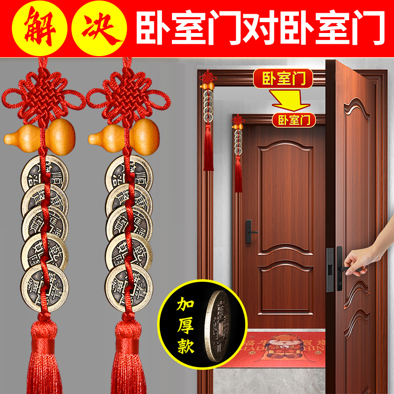 真桃木葫芦五帝钱挂件解决卧室门对卧室门对大门厕所厨房阳台窗户