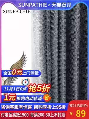 SUNPATHIE Japanese full shading heat insulation washable soundproof sunshade Nordic minimalist curtain bedroom Butterfly Love