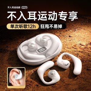 骨传导蓝牙耳机无线不入耳挂耳式运动跑步超长续航高品质2023新款