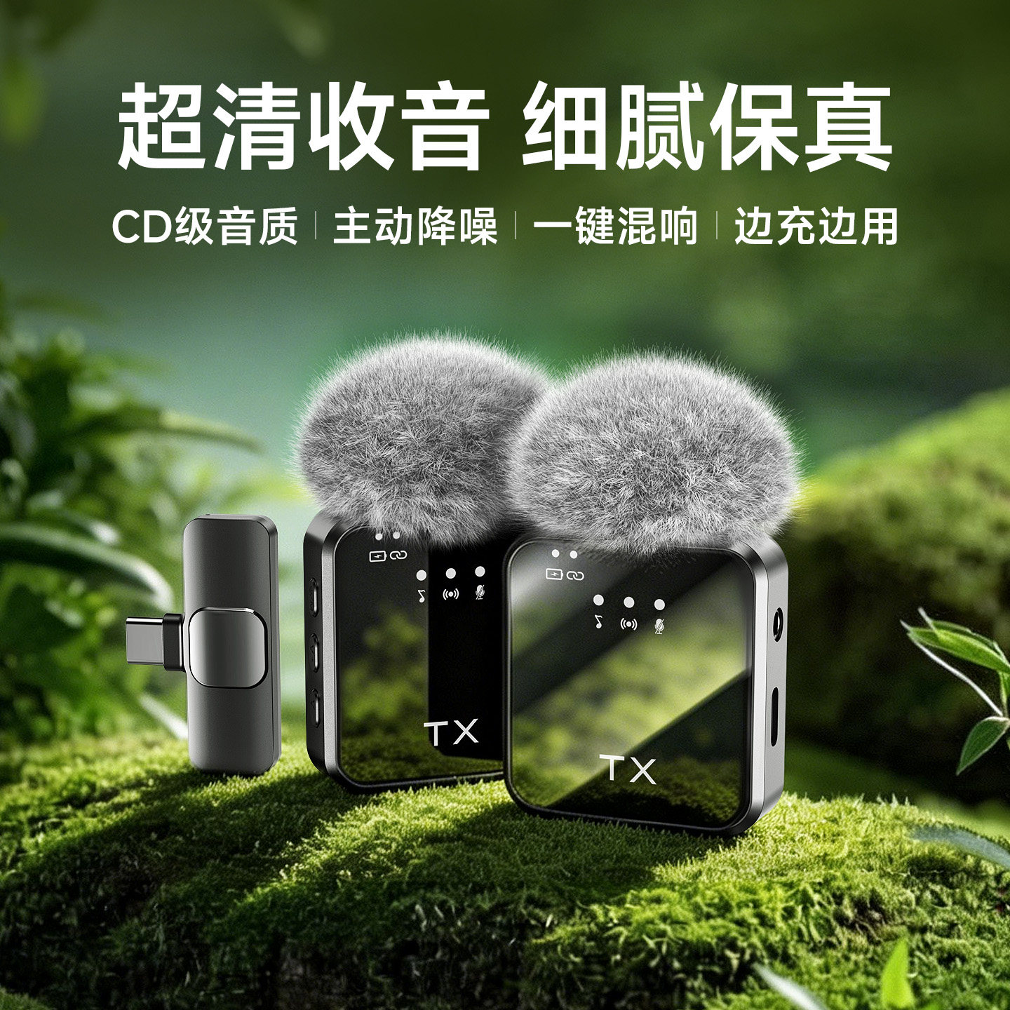 无线领夹式麦克风直播降噪混响